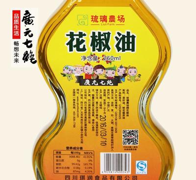 四川特产麻油花椒油特麻米线面条调味品食用油260ml包邮食品